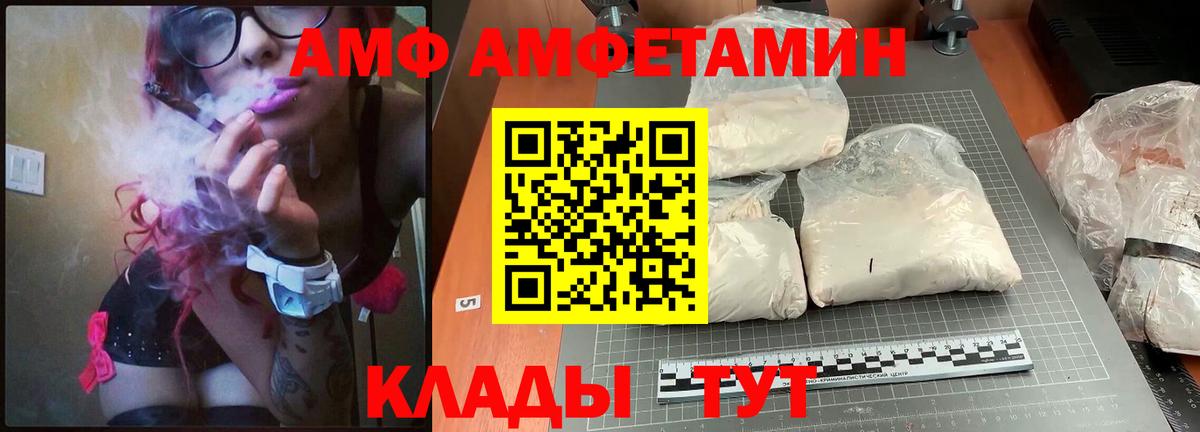 АМФЕТАМИН 97% Норильск