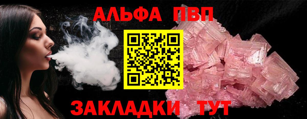 Норильск  Alpha PVP  Alpha-PVP СК  Вход с VPN  Alfa_PVP мука  A-PVP крисы CK 