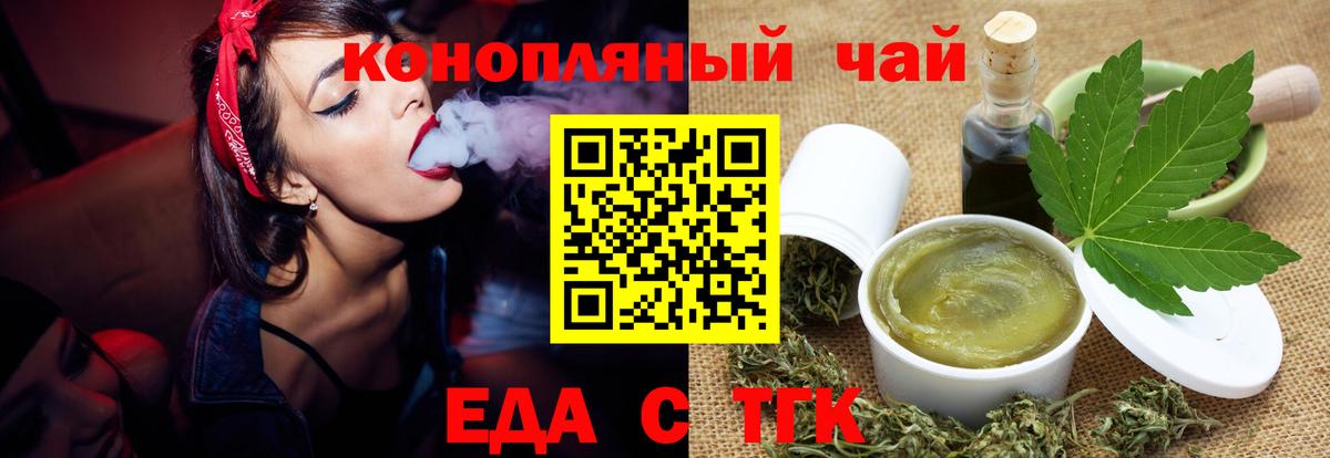 Норильск  Еда ТГК конопля  Вход с VPN 