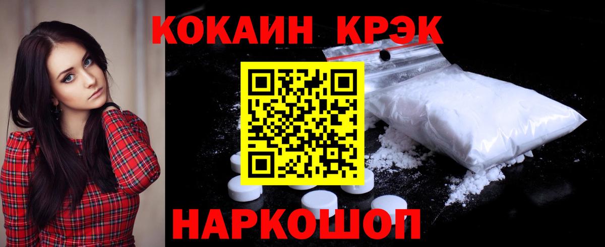 Норильск  Кокаин Columbia  КОКАИН  Кокаин Боливия  Вход с VPN 