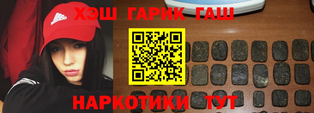 Норильск  Гашиш hashish  ГАШИШ Изолятор  Вход с VPN 