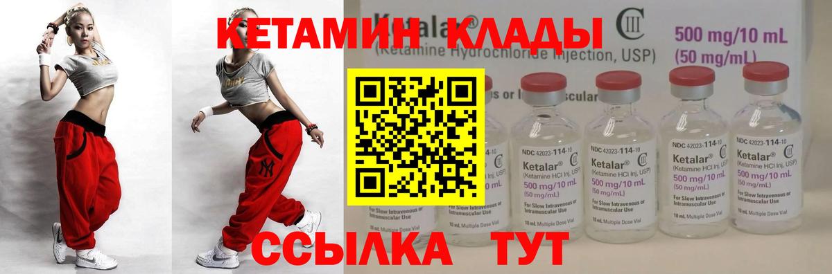 Кетамин ketamine Норильск