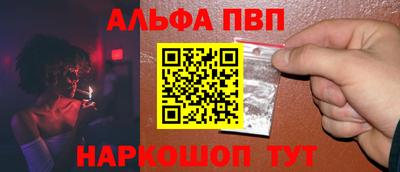 альфа пвп Тверь
