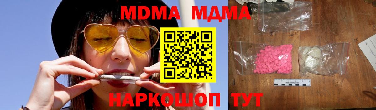 Норильск  МДМА crystal  Вход с VPN  МДМА молли 