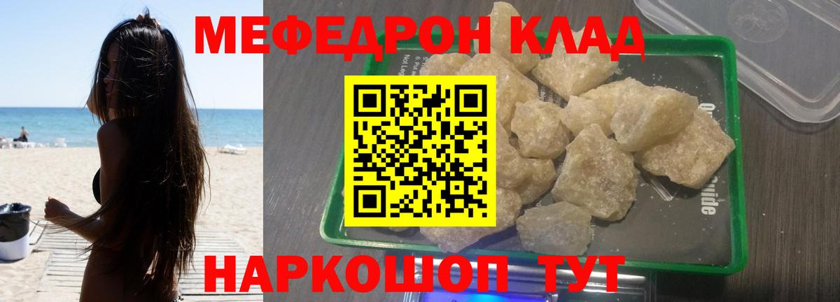 Мефедрон 4 MMC  Меф  Норильск  Мефедрон  Меф mephedrone  Вход с VPN 
