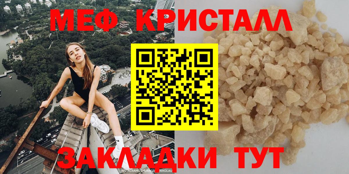 Меф кристаллы Норильск