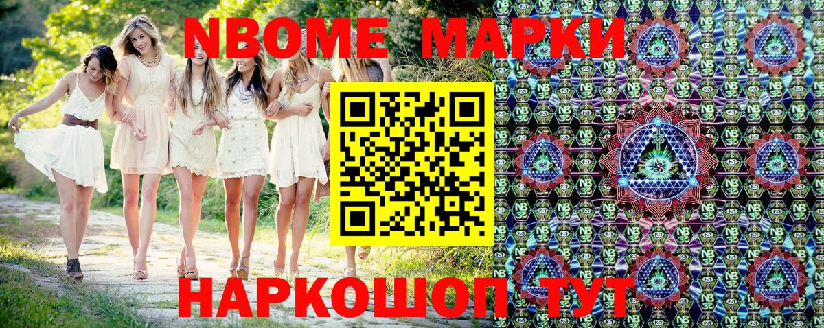 Марки 25I-NBOMe 1500мкг  Вход с VPN  Норильск  Марки 25I-NBOMe 1500мкг 
