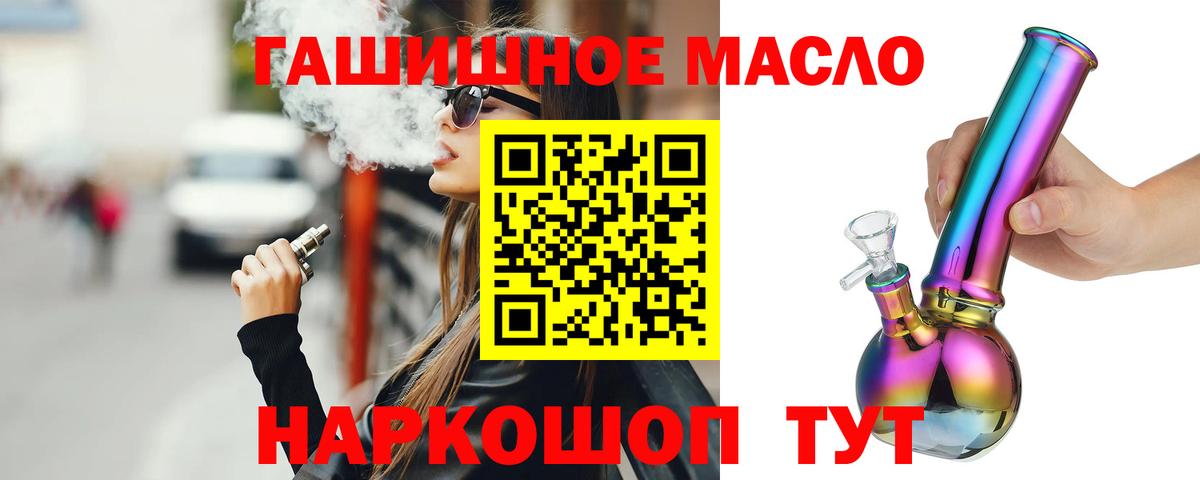 Норильск  Дистиллят ТГК THC oil  Дистиллят ТГК жижа  Вход с VPN 